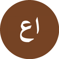 عاشق الفراشة